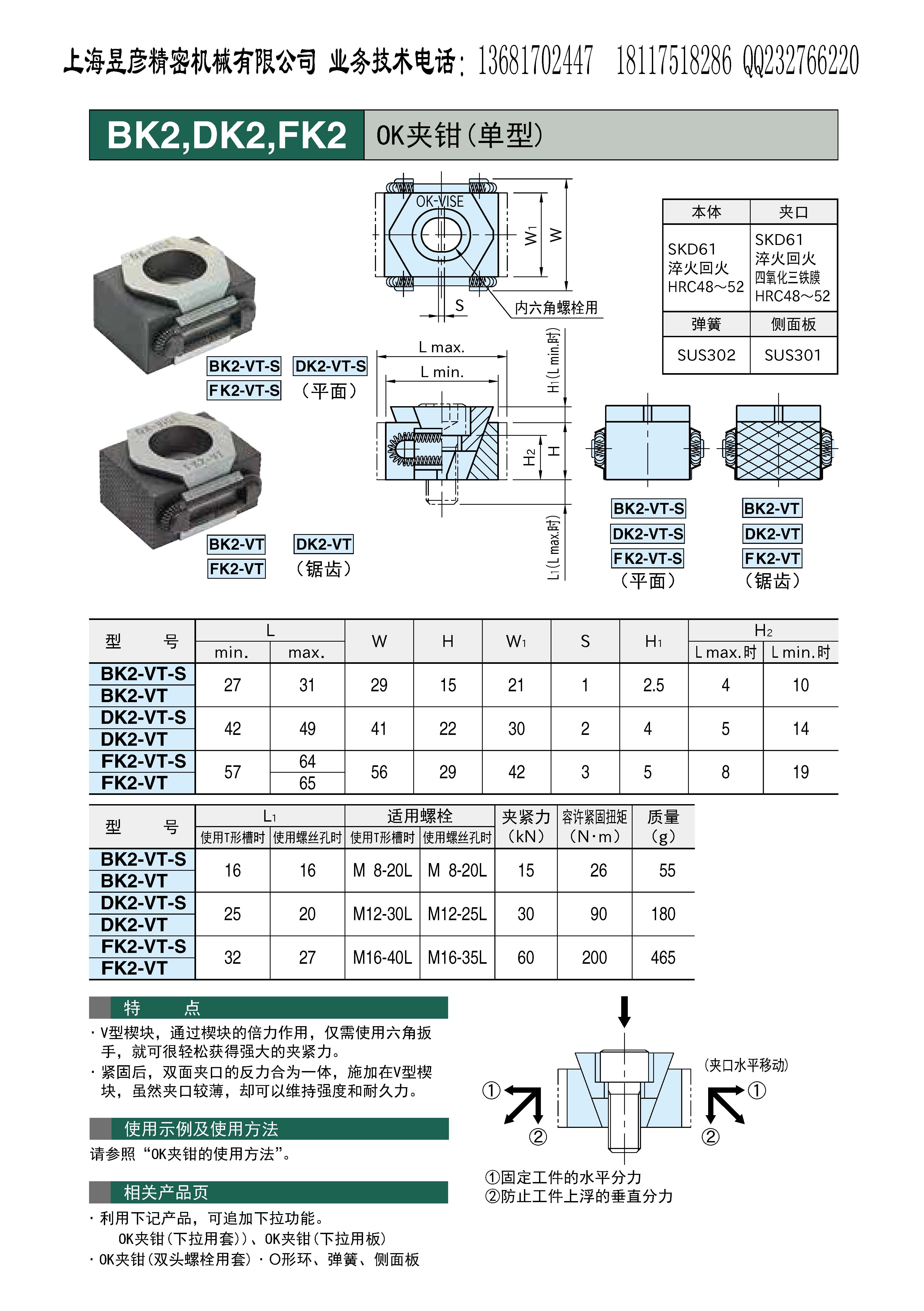 ok夹钳免费图纸图片